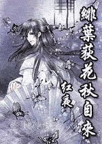 绯叶荻花秋自来